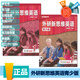 外研新思維英語青少版 學(xué)生書練習(xí)冊 入門級/1/2/3/4/5級 原劍橋英語English in mind初高中英語教材KET/PET考試 國內(nèi)點讀版 一級 學(xué)生書+練習(xí)冊+APP