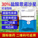 佰泰康30%恩諾沙星可溶性粉獸藥雞白痢支原體感染大腸桿菌拉稀開(kāi)口藥 1袋【30%含量】
