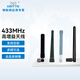 億佰特天線433MHz吸盤/彎頭膠棒/玻璃鋼FPC/PCB低損耗全向高增益支持定制 【吸盤天線】TX433-TB-300