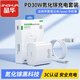 晶華適用充電器氮化鎵PD30W快充套裝充電頭手機ipad平板通用 PD20W適用蘋(píng)果 氨化鎵30W C-C套裝版（充電頭+線(xiàn)）