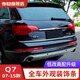 亨暢07-15老款奧迪Q7改裝后尾箱飾條中柱貼后視鏡霧燈亮條外裝飾配件 后備箱（下）飾條1件 07-15款奧迪Q7