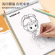 六品堂漫畫入門手繪描摹本動(dòng)漫人物線稿描繪線描兒童描畫q版女孩古風(fēng)專用畫畫基礎(chǔ)自學(xué)教程繪畫素描臨摹卡通畫冊(cè)