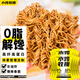 小雞收腹非油炸蕎麥方便面干脆面火雞干吃100%低脂代餐肥食品卡減零食240g