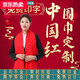 匠尺國(guó)慶中國(guó)紅企業(yè)年會(huì)紅圍巾聚會(huì)活動(dòng)開業(yè)慶典仿羊絨定制圍巾印logo 紅圍巾（袋裝） 200*70CM