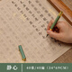 108遍心經(jīng)臨摹抄經(jīng)抄寫本抄經(jīng)書手抄本毛筆小楷臨摹成人練字靜心金剛經(jīng)抄經(jīng)臨摹貼大悲地藏經(jīng)文抄寫套裝 靜心全文40遍【初學(xué)練字套裝】 【綠色鋼筆式軟筆+20支墨囊】