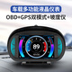 唯穎智能hud抬頭顯示器 OBD高清液晶儀表車速油耗多功能顯示車載坡度儀 P2 OBD+GPS雙系統(tǒng)通用/坡度儀