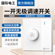 國際電工暗裝家用一開吊扇電風(fēng)扇開關(guān)調(diào)速器無級(jí)變速220V通用調(diào)速開關(guān)面板一開雙控帶風(fēng)扇調(diào)速開關(guān)【白色】