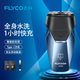 飛科（FLYCO）剃須刀男士電動刮胡刀雙刀頭全身水洗智能須刨FS889旅行出差便攜式迷你胡須刀快充浮動潔凈剃須刀 FS889數(shù)顯款+備用刀頭+鼻毛器