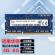 適配華碩 W50j R557L V505L HLHC筆記本8G DDR3L 1600運行內存條雙通道 8G 1600 筆記本內存 X550V K555L FX50J W519L