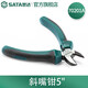 世達(dá)（SATA）工具鉗子70202A 70201A 70203A斜嘴鉗斜口鉗偏嘴鉗5-7寸可選 5