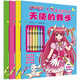 巴啦啦小魔仙4Q魔法涂色書（套裝共4冊(cè)）附贈(zèng)彩筆、貼紙 創(chuàng)造力培養(yǎng) 3-6歲