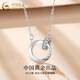 中國黃金（CHINA GOLD）S925銀莫比烏斯項鏈情侶一對男女款吊墜教師節生日禮物送女友老婆 莫比烏斯項鏈【女款】