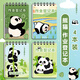 少年伴X森木【4本裝】A6上翻作業(yè)登記本卡通可愛(ài)小初高學(xué)生開(kāi)學(xué)必備專(zhuān)用本子抄寫(xiě)筆記本記事本 熊貓