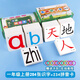 識字卡片一年級上冊下冊生字卡片人教版小學(xué)生語(yǔ)文課本教材同步寫(xiě)字生字認字拼音預習卡片全套同步部編版教材識字表學(xué)習漢字內容豐富組詞拼音成語(yǔ)造句筆順筆畫(huà)結構部首每天學(xué)習新的漢字一字一卡識字閃卡 284張一上