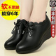 蜘蛛王真皮軟底深口平底防滑中年媽媽鞋女士皮鞋中老年老人單鞋女鞋秋冬 黑色加絨 【防滑耐磨款】 39 (220mm) 【送運費險】