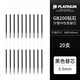 日本白金GB-200鉆石筆芯學(xué)生考試用中性筆 辦公用品文具0.5mm水性筆全針管簽字筆 黑色芯-20支