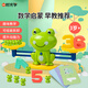 時(shí)光學(xué)青蛙天平秤兒童玩具40青蛙20數(shù)字30卡片小學(xué)生教具早教數(shù)學(xué)加減法邏輯男孩生日六一兒童節(jié)禮物