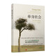 1084號的母親 孟加拉語文學(xué)大師瑪哈斯維塔·黛維中篇代表作，揭露印度社會的分裂和腐朽人民文學(xué)出版社正版