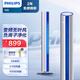 飛利浦（PHILIPS）電風(fēng)扇塔扇落地扇安靜輕音風(fēng)扇智能遙控家用立式無(wú)葉扇直流變頻節(jié)能大風(fēng)量風(fēng)扇 負(fù)離子凈化/三色夜燈-ACR4144TF