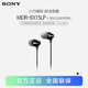 索尼（SONY） MDR-EX15LP 有線耳機入耳式 3.5mm接口 手機電腦通用聽歌耳機 黑色
