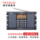 德生（Tecsun） H-501双喇叭便携式全波段收音机插卡音乐播放器蓝牙SSB同步检波三次变频 黑色标配+AN200天线