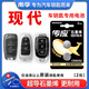南孚傳應(yīng)CR2032紐扣電池適用于北京現(xiàn)代帕里斯帝 昂希諾 庫斯途 索納塔 朗動(dòng)名圖新能源汽車鑰匙電池3V CR2032【兩粒裝+送工具】參考詳情頁選擇型號(hào)