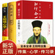 王陽(yáng)明全集3冊王陽(yáng)明傳+傳習錄+王陽(yáng)明心學(xué)知行合一王陽(yáng)明心學(xué)的智慧中國哲學(xué)智慧文化國學(xué)經(jīng)典書(shū)籍暢銷(xiāo)書(shū)