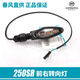 CFMOTO原廠(chǎng)春風(fēng)摩托車(chē)配件250SR/NK轉向燈CF250-6-A前后左右轉彎方向燈 【20-22款250SR前右轉向燈】