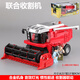 Jinjiang合金聯(lián)合收割機玩具車(chē)模型農夫手扶復古拖拉機男孩小型兒童汽車(chē) 谷物收割機【紅色】贈人偶兩個(gè)