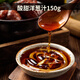 仁心食匠西塔韓式烤肉汁韓國酸甜洋蔥烤肉蘸汁日式烤肉蘸料海鮮汁商用飯店 酸甜洋蔥汁150gx2袋