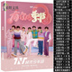 鳴尚TNT時(shí)代少年團(tuán)周邊專輯寫真宋亞軒海報(bào)貼紙明信片立牌小女孩生日禮物套裝 TNT團(tuán)體全新寫真集套裝(封面A)