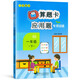 口算題卡+應用題專(zhuān)項一年級下冊數學(xué)同步訓練北師大BS版小學(xué)數學(xué)一年級口算題卡一課一練練習冊