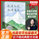 額爾古納河右岸遲子建著【董宇輝推薦】也是冬天也是春天董宇輝推薦第七屆茅盾文學(xué)獎(jiǎng)獲獎(jiǎng)作品全集人民文學(xué)出版社經(jīng)典版本現(xiàn)代當(dāng)代典藏小說書籍 也是冬天，也是春天