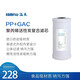 溢泰KEMFLO康富樂(lè )入戶(hù)中央前置小胖10寸 PP棉+活性炭復合濾芯 小胖PP+GAC復合