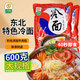 升元小麥冷面含料包600g*2包朝鮮冷面延邊特色真空包裝方便面雜糧面條