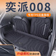 閃羽2025款東風(fēng)奕派008專(zhuān)用后備箱墊TPE尾箱墊子汽車(chē)裝飾用品改裝適用 后備箱底墊+靠背墊(防滑顆粒) 奕派008(六座)