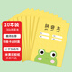 西瑪（SIMAA）10本裝 36K/14張小學(xué)生拼音本語(yǔ)文漢字練習 卡通軟抄筆記薄作業(yè)記事本子文具XQ36K1