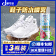 嘟可親防水噴霧鞋鞋子運動(dòng)鞋防污納米噴劑小白鞋麂皮球鞋鞋面疏水劑防雨 1瓶裝