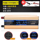 科邁爾車(chē)載逆變器12v24v48v60v轉220V電源轉換器電動(dòng)車(chē)三輪擺攤大功率 12V2200W-雙數顯逆變器