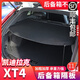優(yōu)百客凱迪拉克XT4后備箱隔板置物板xt4專(zhuān)用后尾箱遮物簾隔物板內飾改裝 凱迪拉克XT4原廠(chǎng)款擱物板