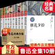 魯迅經(jīng)典全集10冊 原著正版無刪減青少年版 朝花夕拾+狂人日記+祝福+彷徨+吶喊+孔乙己+故鄉(xiāng)+故事新編+阿Q正傳+野草