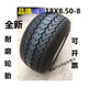 電動觀光車高爾夫球車18X8.5-8輪胎18X8.50-8巡羅車真空輪胎 6層輪胎+鋼圈輪轂