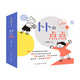 《卜卜和點(diǎn)點(diǎn)》3-8歲寶寶生活漫畫(huà)圖畫(huà)書(shū) 卜卜和點(diǎn)點(diǎn)
