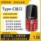 金國(guó)威C900小歡喜全網(wǎng)通4G移動(dòng)聯(lián)通電信老人機(jī)大字大聲大屏直板老年手機(jī) 紅色【Type-C充電接口】 全網(wǎng)通 4G版