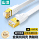 山澤六類CAT6類網線 千兆網絡連接線 電腦寬帶家用雙絞非屏蔽扁平跳線 成品網線 白色1米 6010PBS