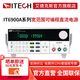 艾德克斯（ITECH）可編程直流開關(guān)寬范圍可調(diào)程控 高分辨率穩(wěn)壓電源含USB RS232接口 IT6932A（60V/10A/200W）
