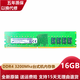 鎂光PC4 DDR4 1.2V 四代臺式機電腦內存條 芯鎂光適用戴爾宏基華碩聯(lián)想 16G DDR4 3200臺式機內存