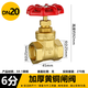 水傳芳加厚黃銅閘閥螺紋式自來(lái)水開(kāi)關(guān)絲扣水管閥門(mén)進(jìn)戶(hù)總閥截止截流閥15 6分