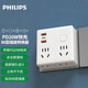 飛利浦（PHILIPS）PD20W蘋果快充86型轉(zhuǎn)換插座/插頭轉(zhuǎn)換器//USB+Typec插座擴(kuò)展/一轉(zhuǎn)多+多功能插座8040W