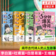 5分鐘爆笑詩詞李白篇 杜甫篇 王維篇 白居易篇 蘇軾篇【單本套裝可自選】】 歷史的囚徒 新作  鳳凰新華書店旗艦店正版書籍 王維篇+李白篇+杜甫篇+白居易篇【定價(jià)199.2】 新華書店